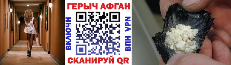 ГЕРОИН белый  Белоусово 