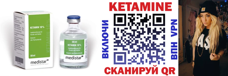 Кетамин VHQ  Белоусово 