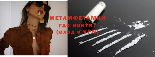 амфетамин Беломорск