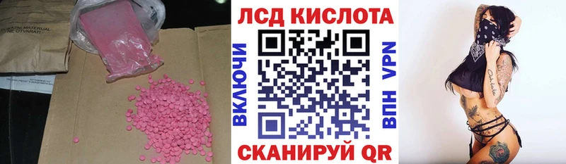 Лсд 25 экстази кислота  купить закладку  Белоусово 